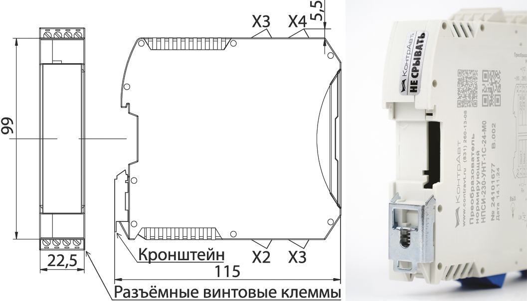Рисунок 2 – Габаритные размеры и крепление к DIN-рельсу