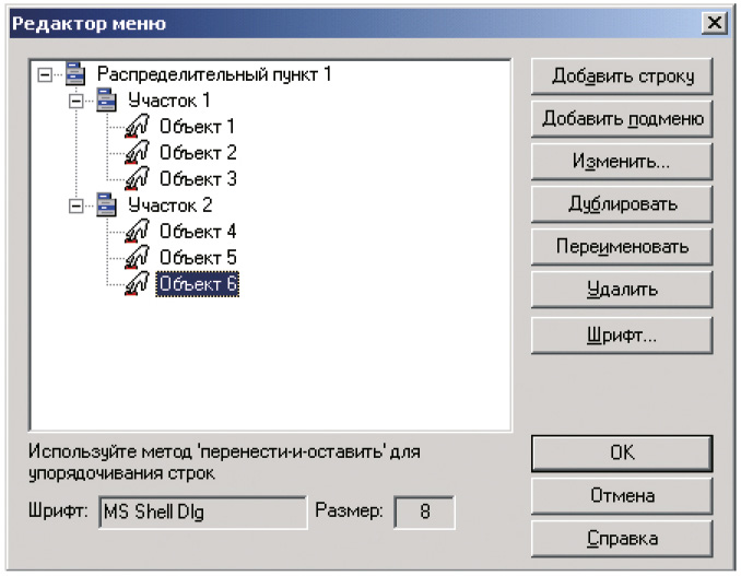 Рис. 4. Структура всплывающего меню