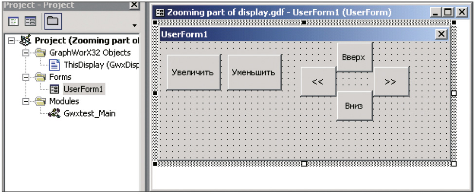Рис. 15. Создание пользовательской формы