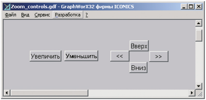 Рис. 18. Вспомогательная экранная форма