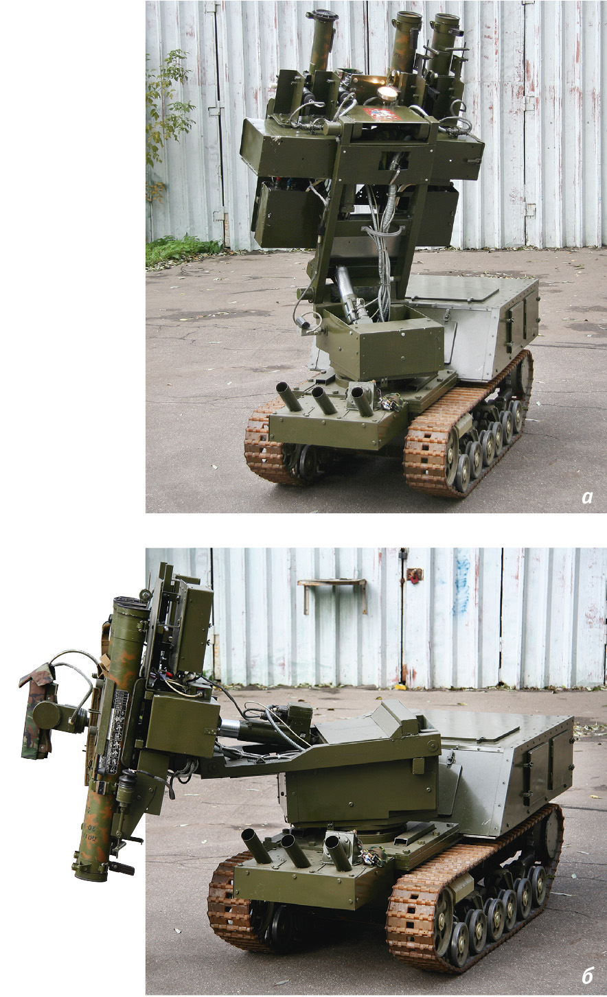 Рис. 1. Мобильный робототехнический комплекс МРК-47БТ военного назначения в положении плеча и платформы для стрельбы по воздушным целям (а) и по целям на дне оврага (б)
