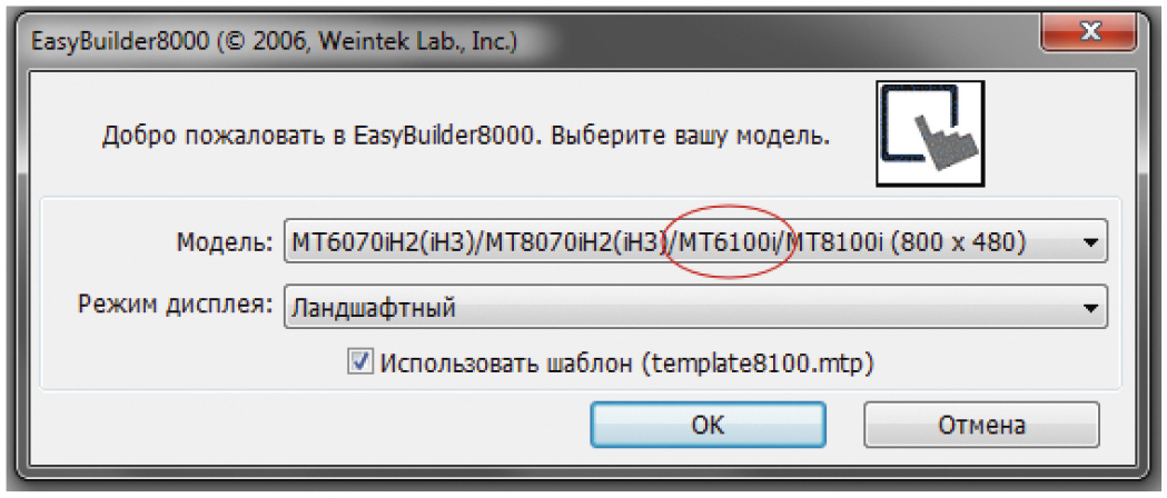 Рис. 5. Схема подключения NIM742 и панели оператора Weintek MT6100i