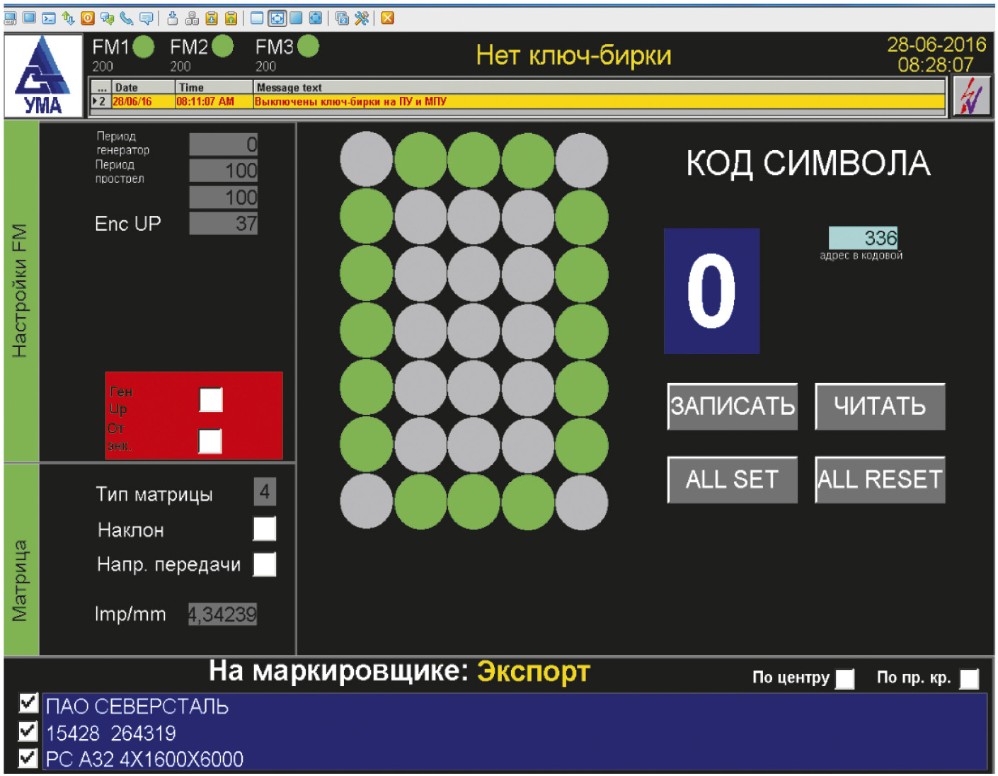 Рис. 10. Интерфейс системы печати на базе SCADA-системы SIMATIC WinCC: в верхней части экрана справа – редактор матрицы символа на АРМ, слева – настройки матрицы строки, внизу – предварительный просмотр содержимого печати