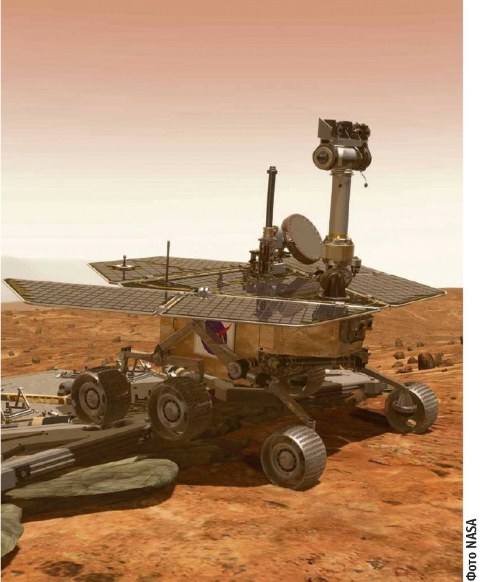 Рис. 2. Марсоход Opportunity