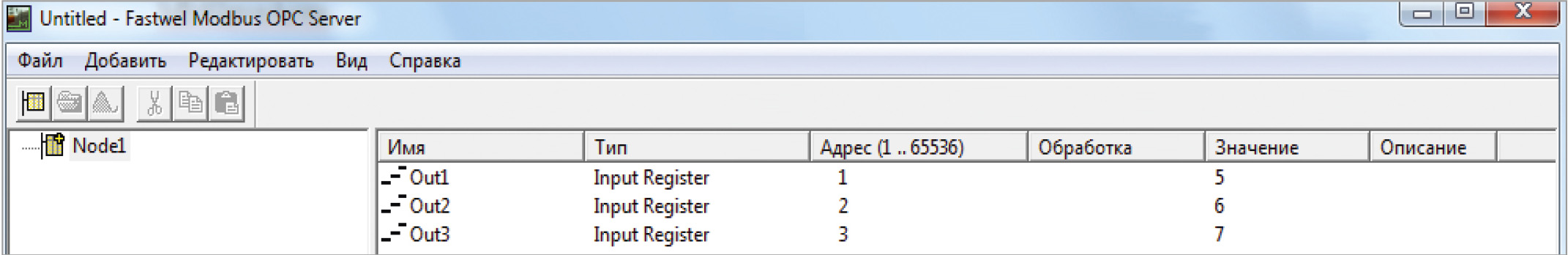 Рис. 11. Окно программы «Fastwel Modbus OPC Server»