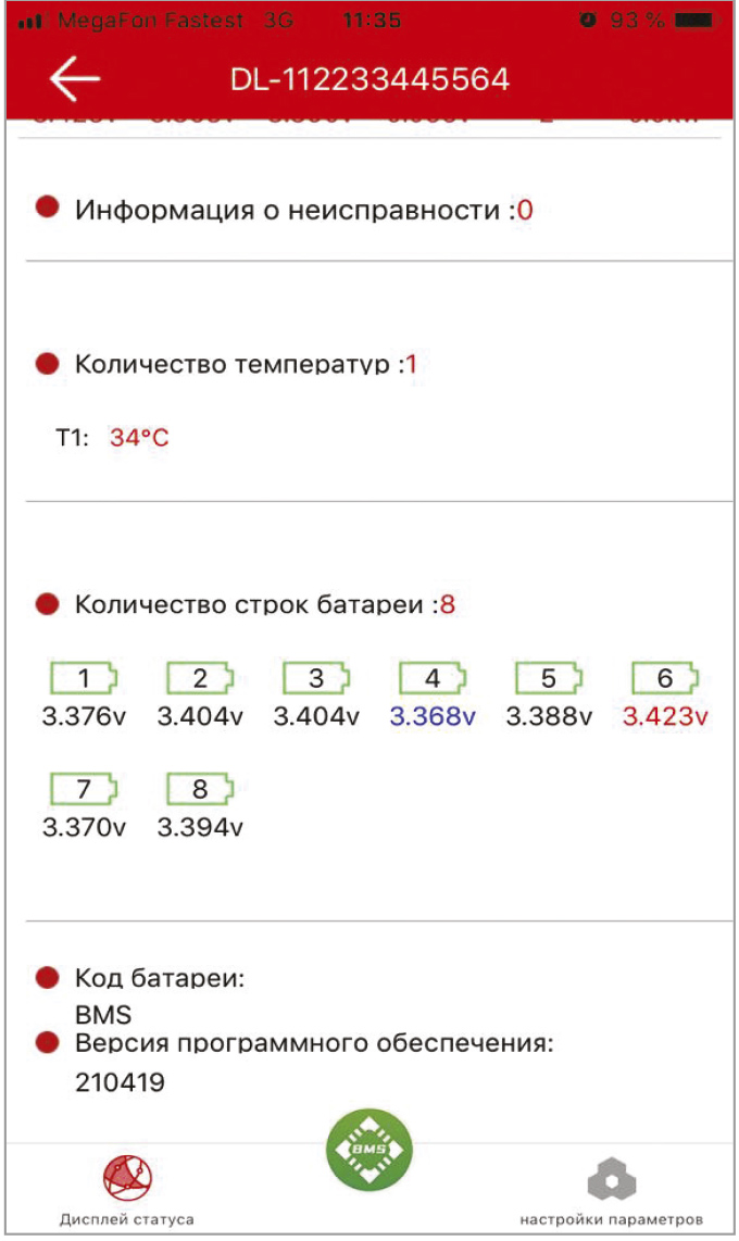 Рис. 5. Состояние заряда и температуры ячеек батареи