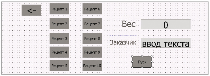 Рис. 9. Окно выбора рецепта