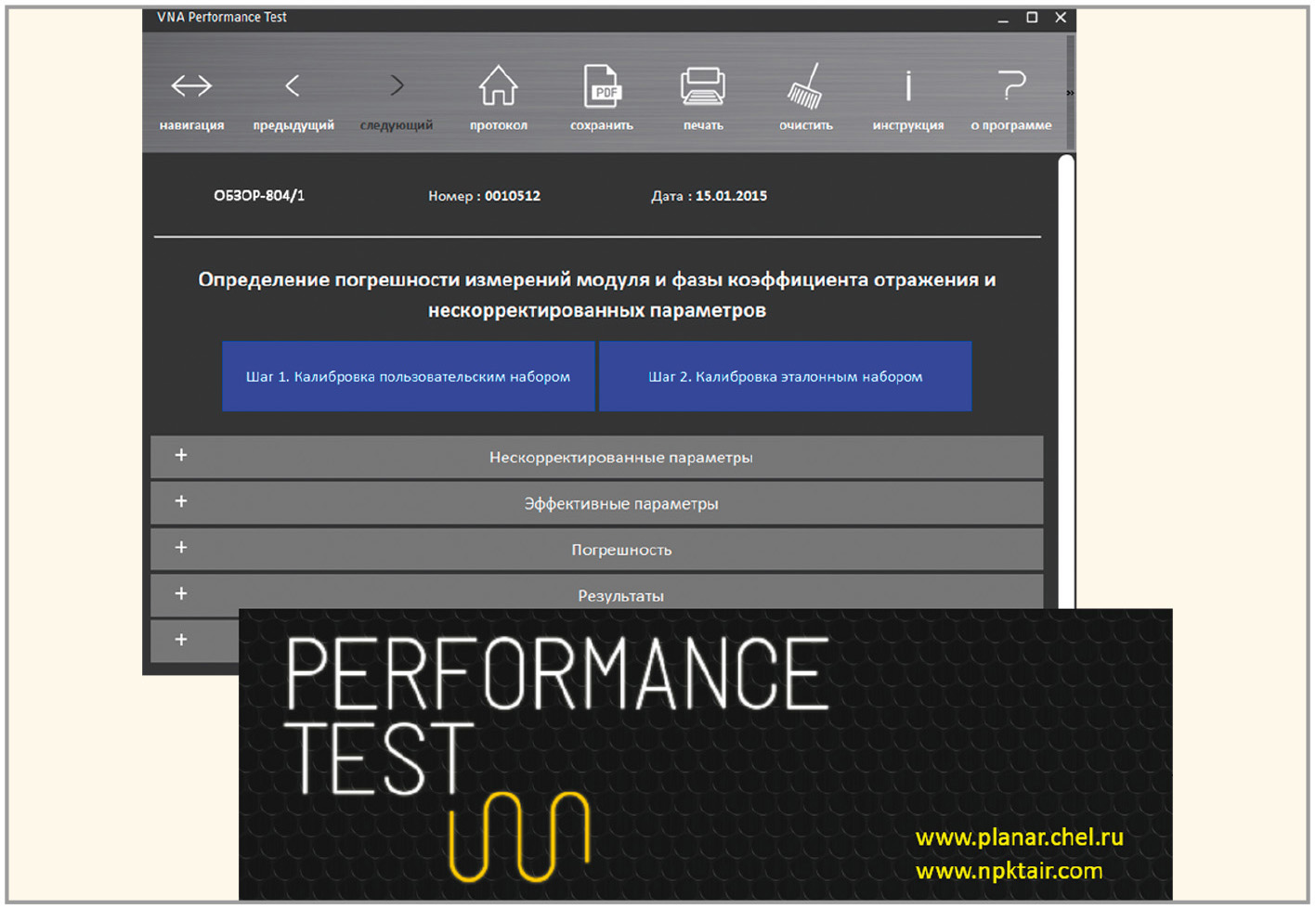 Vna Performance Perth Эффективная верификация анализаторов цепей