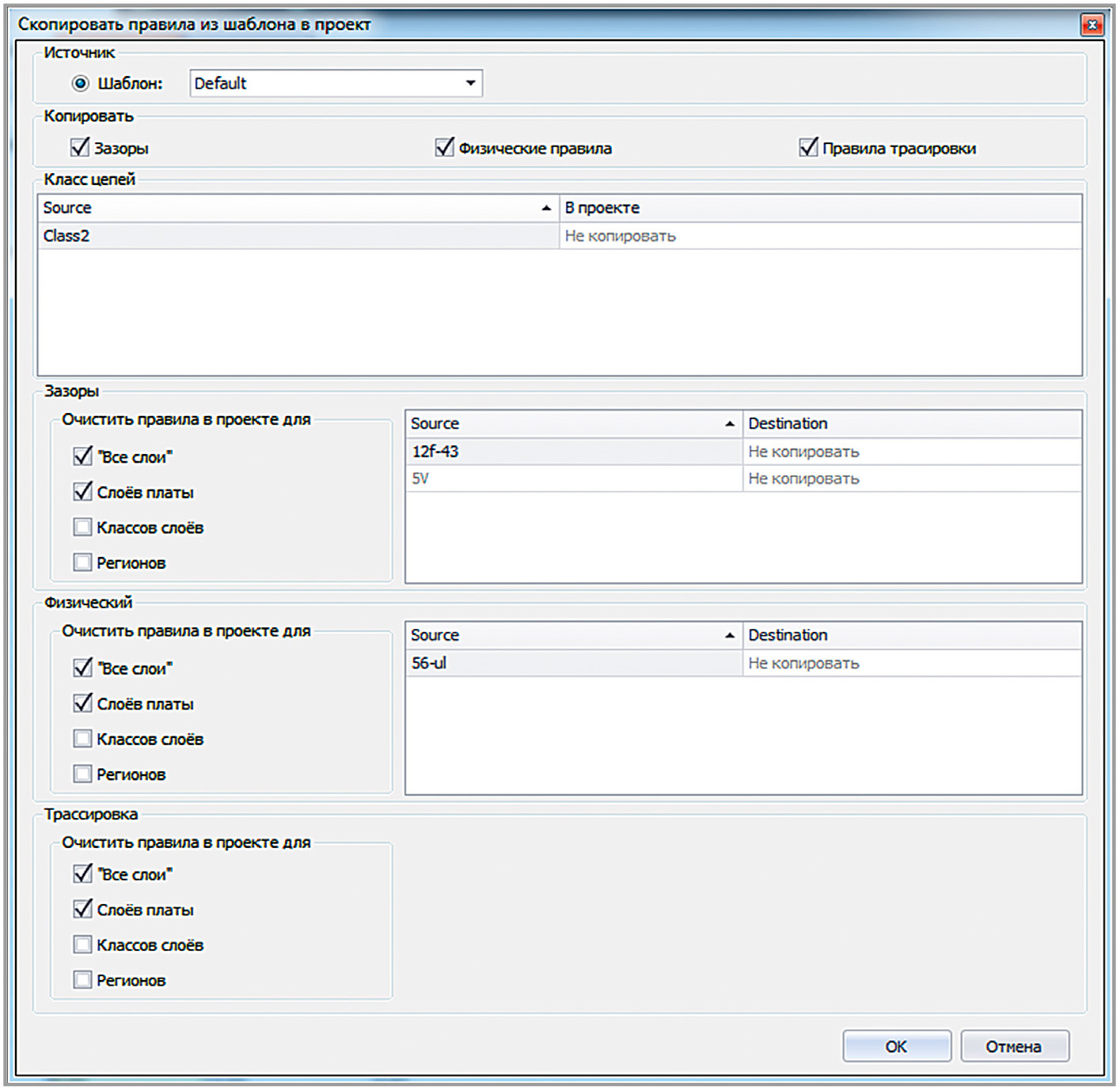 Рис. 11. Повторное получение правил из шаблона в уже существующий проект