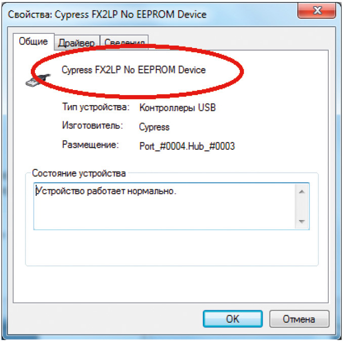 Рис. 2. Определение ОС Windows 7 контроллера CY7C68013A без внешней памяти