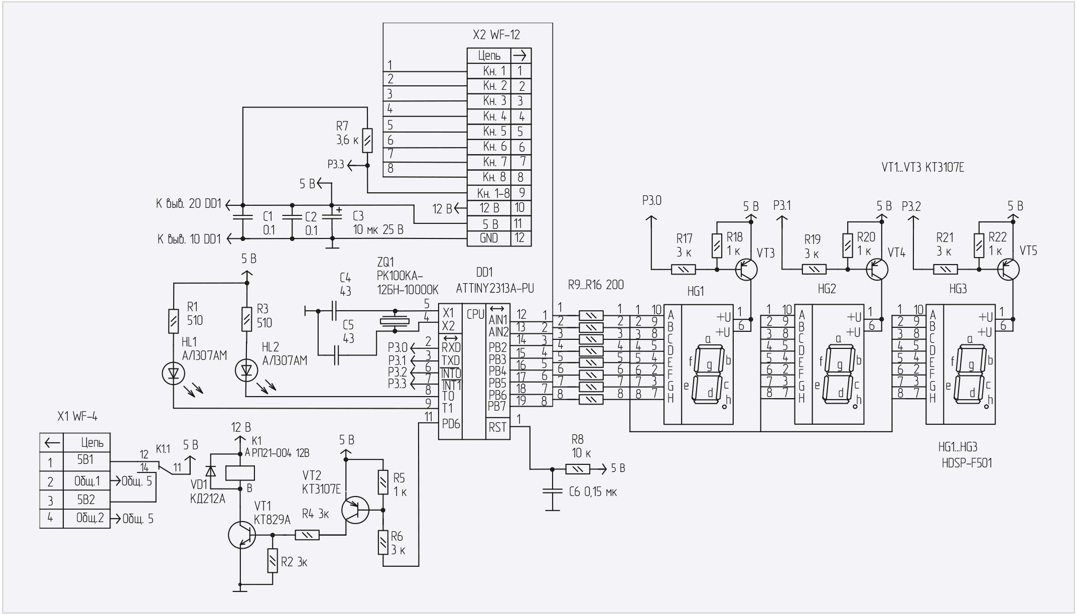 Рис. 4. Принципиальная схема РВ № 1
