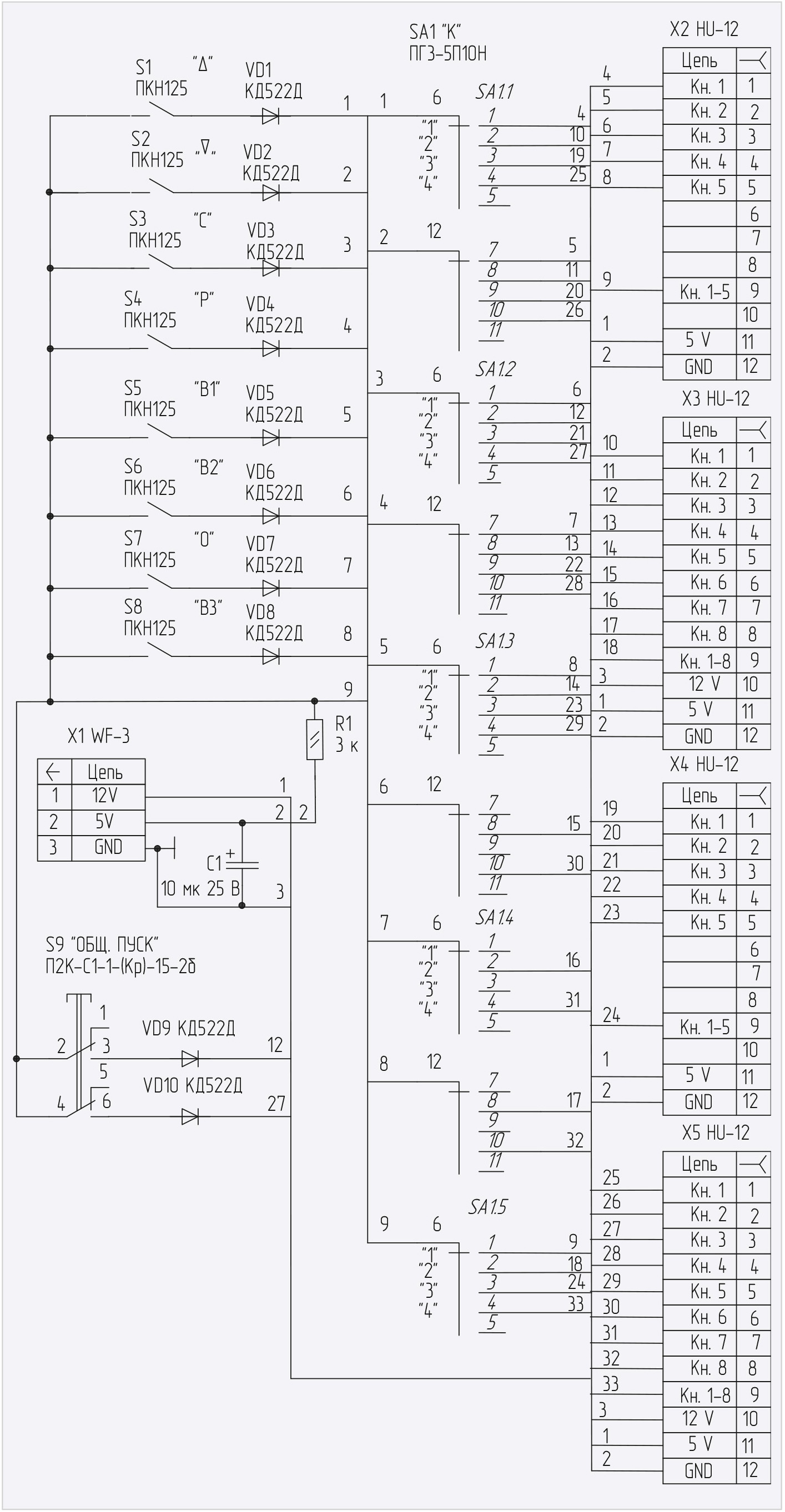Рис. 5. Принципиальная схема платы клавиатуры