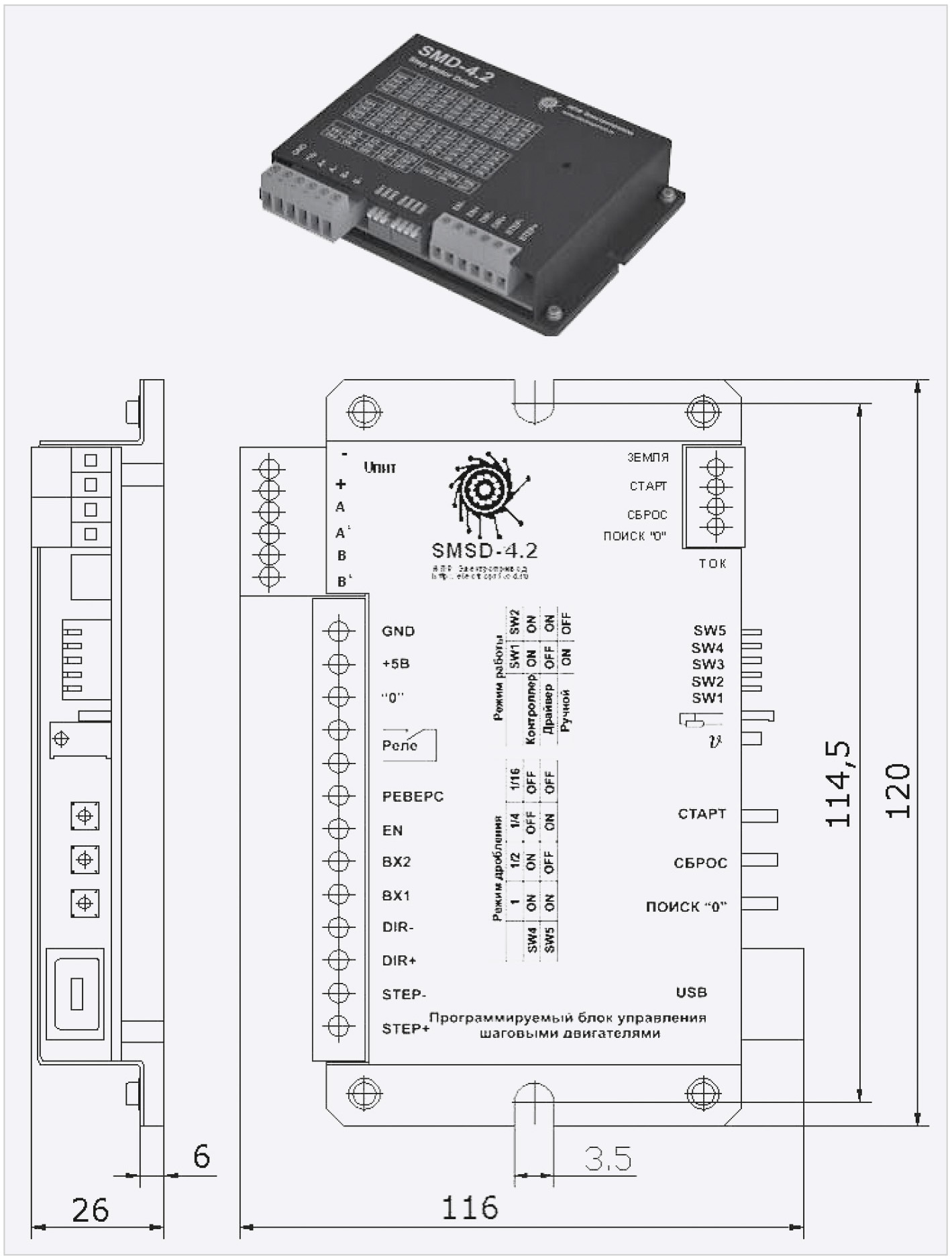 Рис. 7. Внешний вид блока управления SMSD-4.2