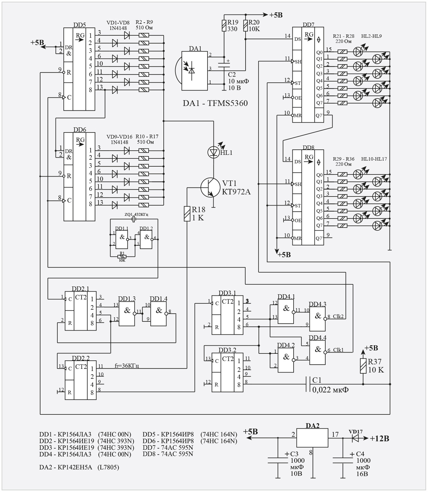 Рис. 1. Инфракрасный радар-парковщик. Схема электрическая принципиальная