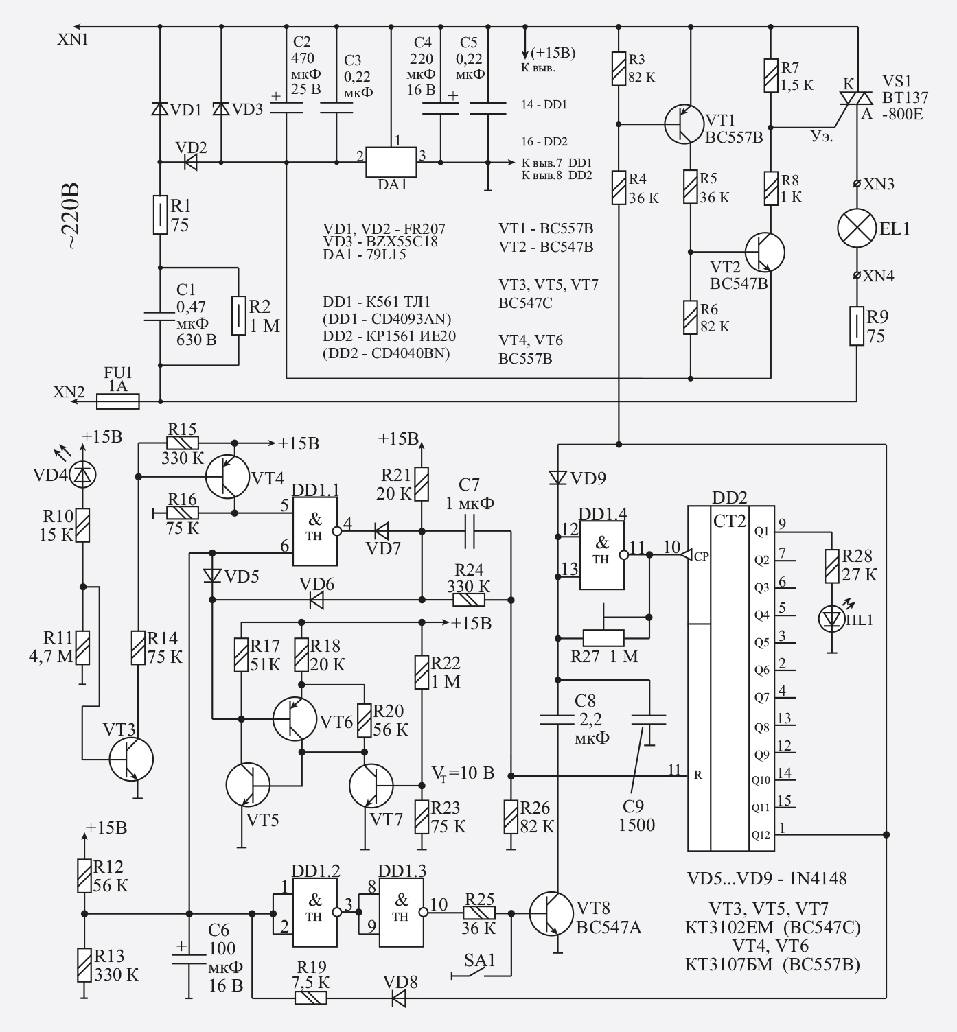 Рис. 1. Фотореле с нестандартным алгоритмом для светодиодной лампы. Схема электрическая принципиальная