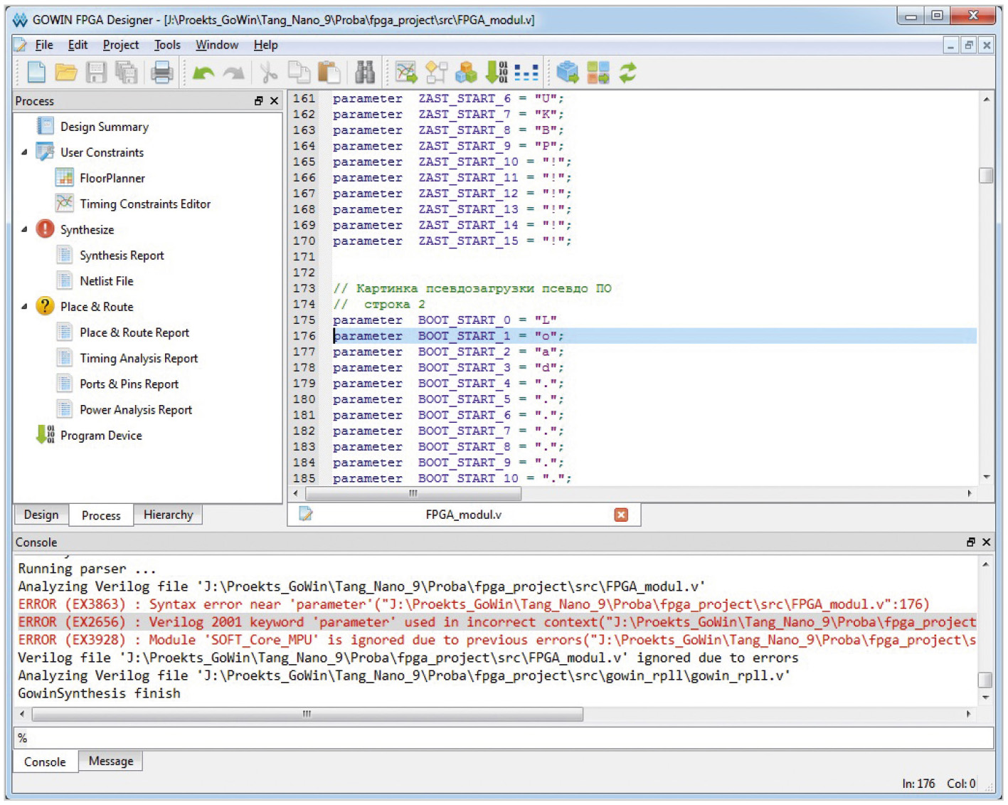 Рис. 19. Завершение сборки проекта ПЛИС с ошибкой