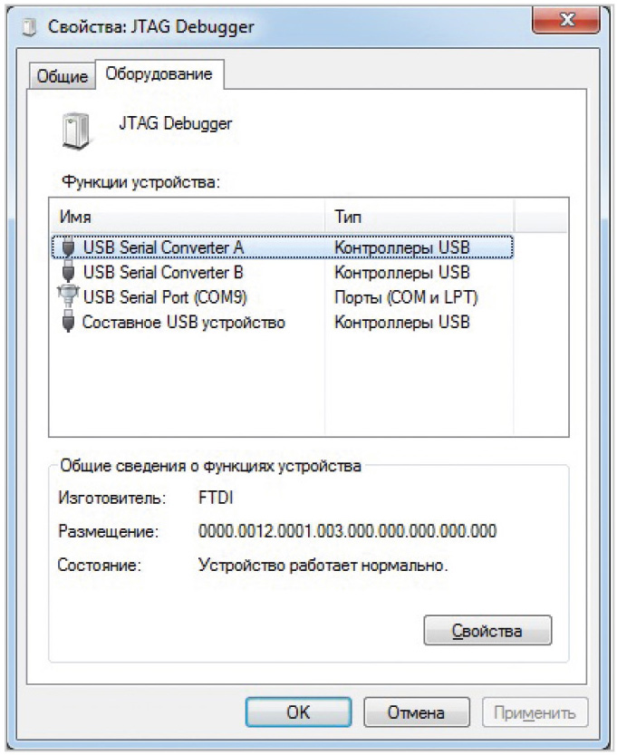 Рис. 21. Так видит подключённую плату Tang Nano 9K операционная система ПК