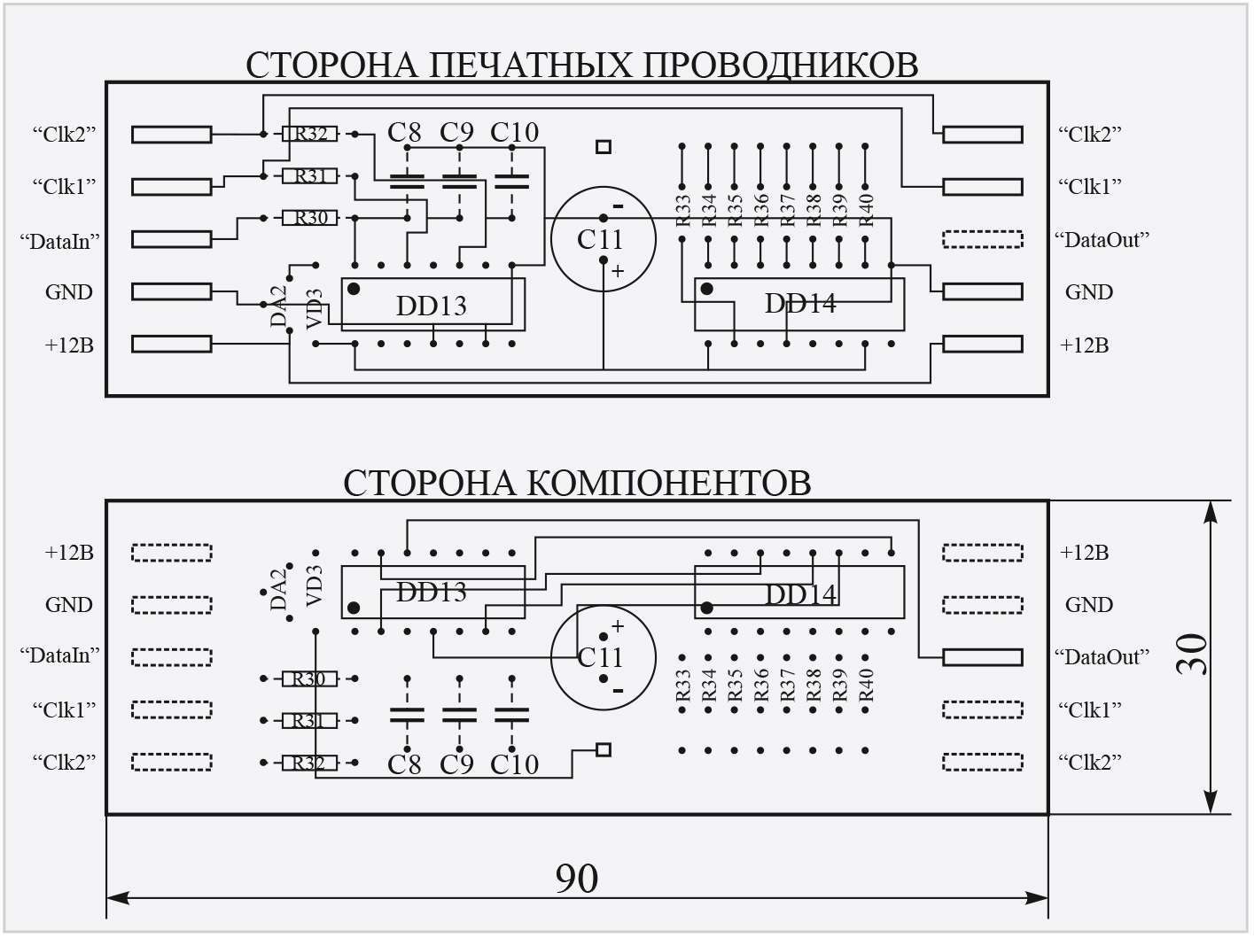 Рис. 6. Рисунок печатной платы выходного регистра