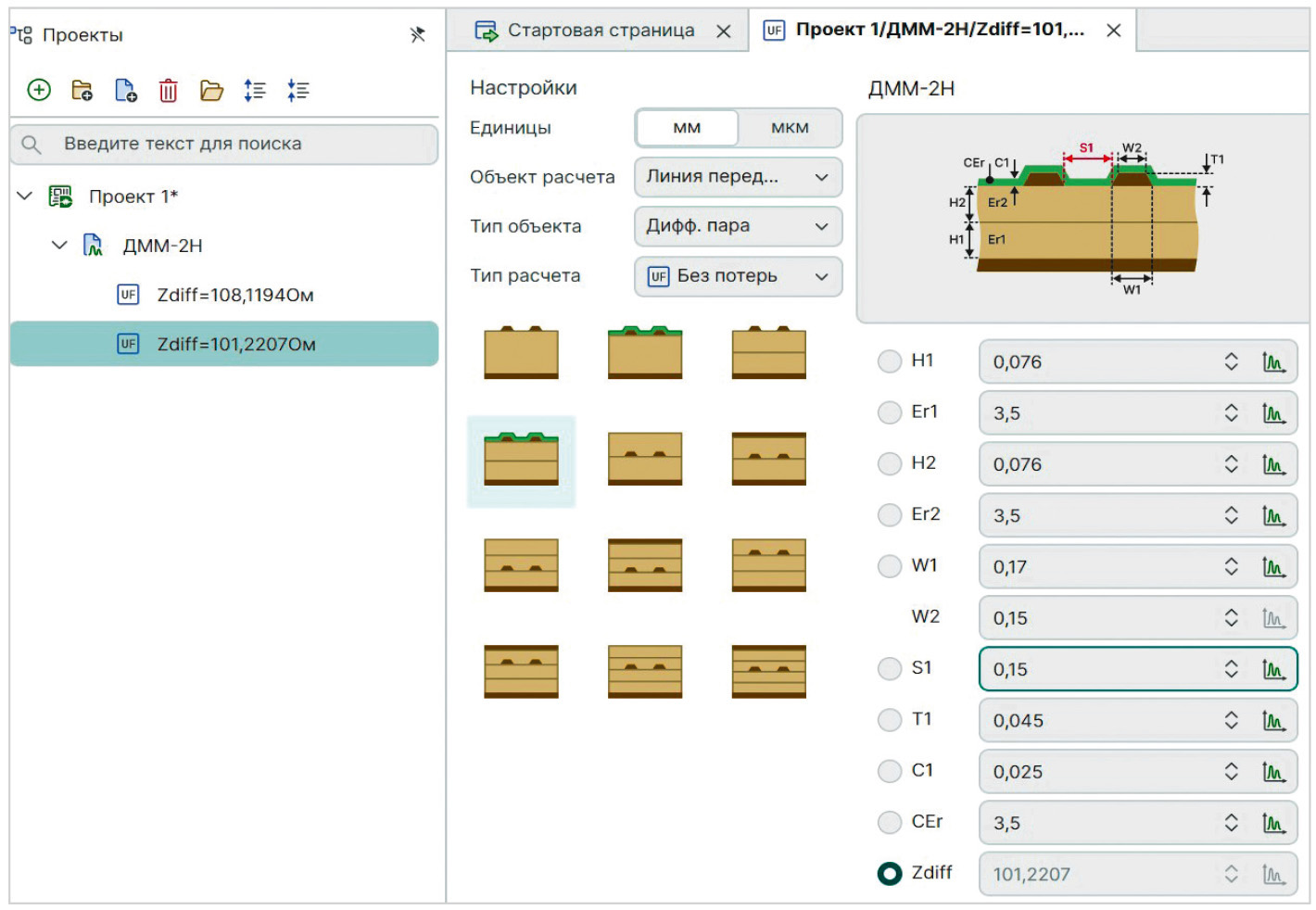Рис. 3. Расчёт дифференциального волнового сопротивления Zdiff = 101,22 Ом