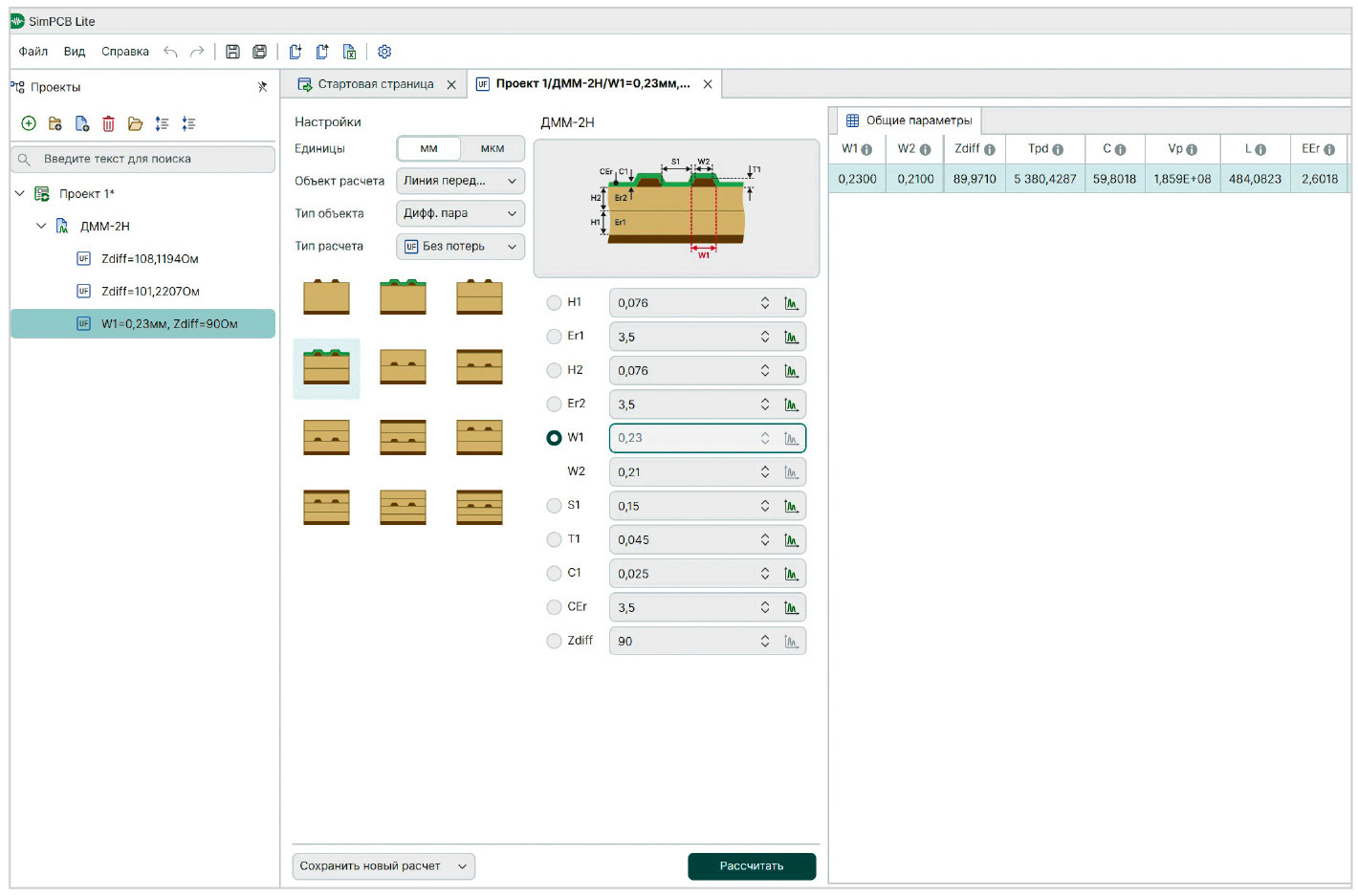 Рис. 4. Расчёт дифференциального волнового сопротивления Zdiff = 89,97 Ом
