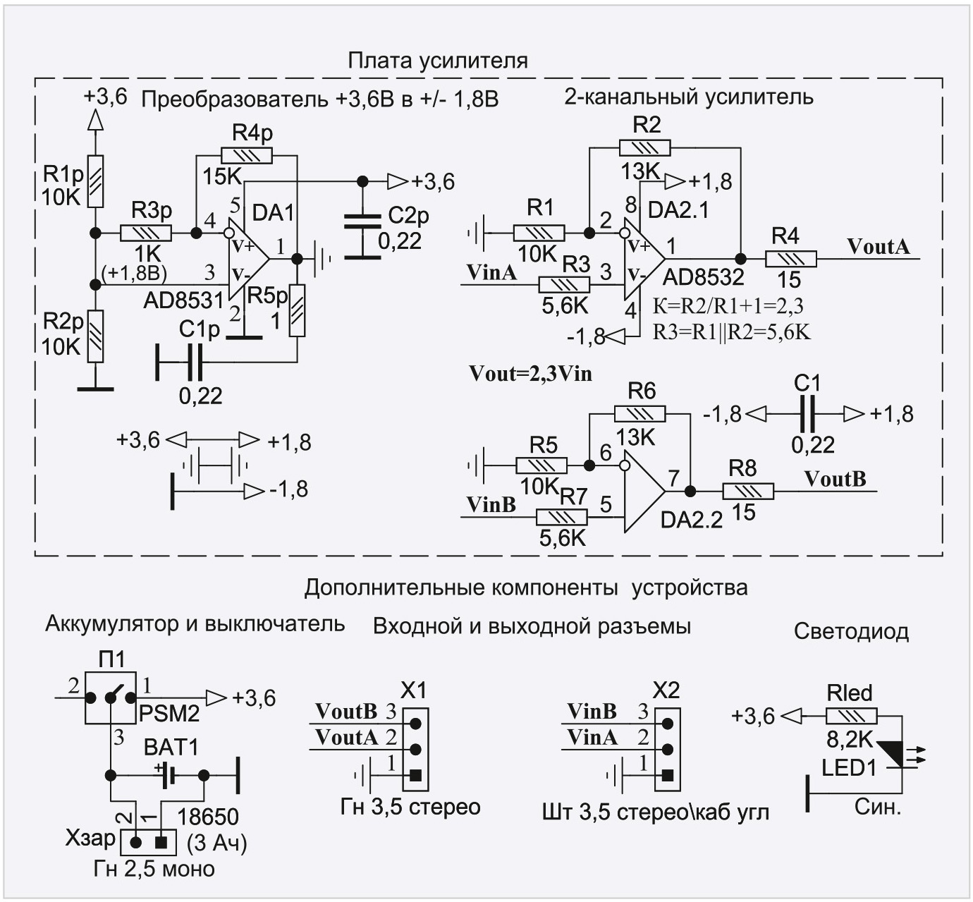 Рис. 1. Принципиальная схема устройства