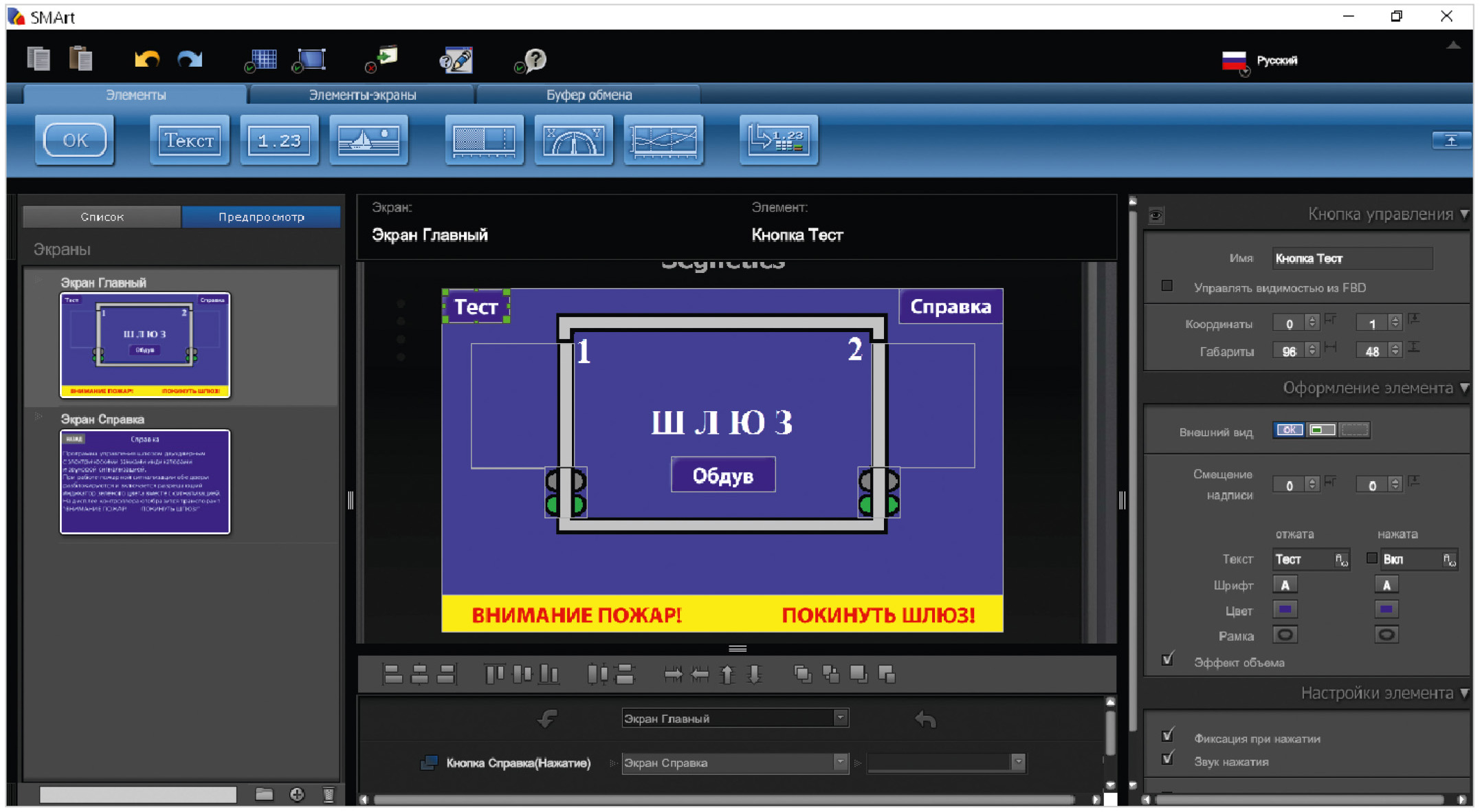 Рис. 5. Интерфейс программы