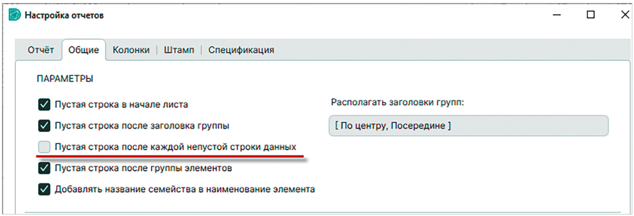 Рис. 9. Конфигурация представления отчёта