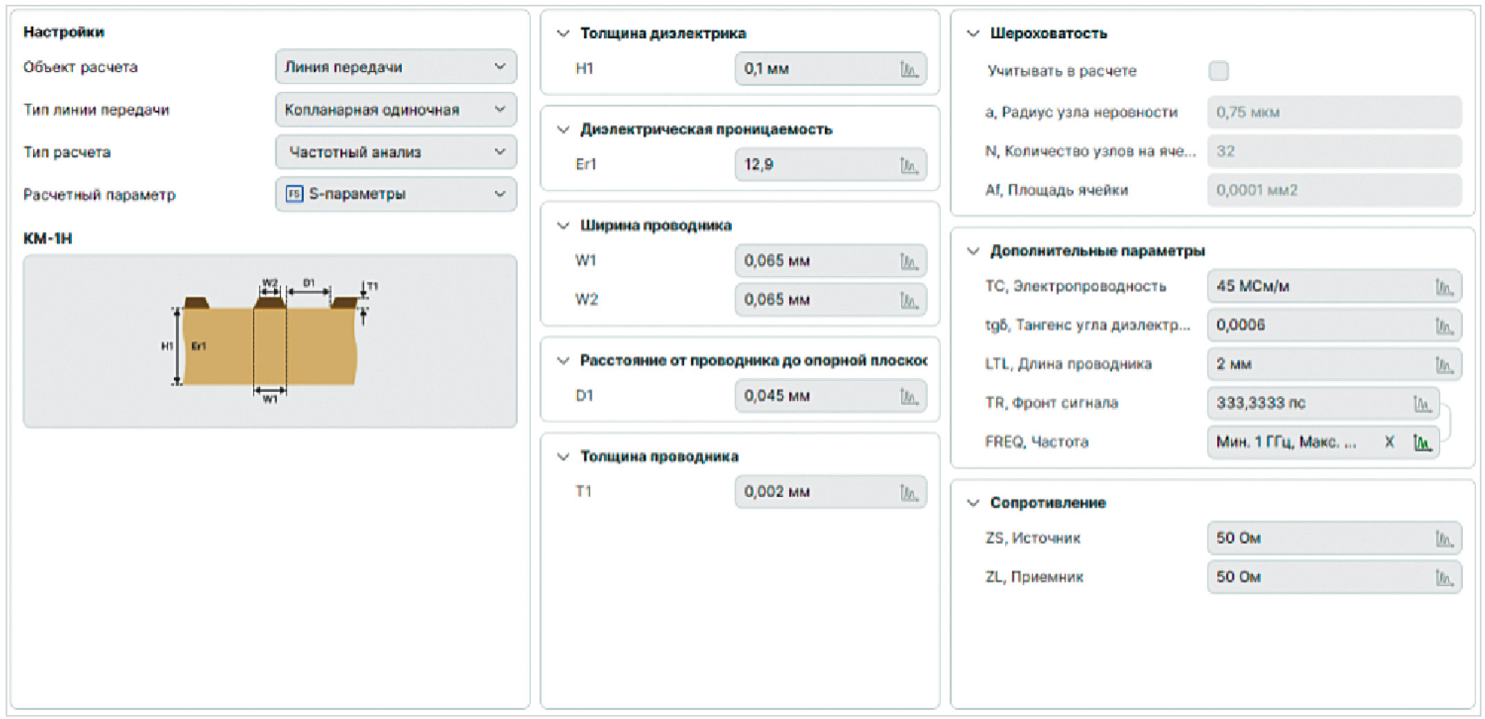 Рис. 1. Интерфейс SimPCB Lite: ввод геометрических и материальных параметров CPW-структуры