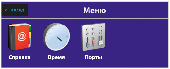 Рис. 10. Главное окно программы
