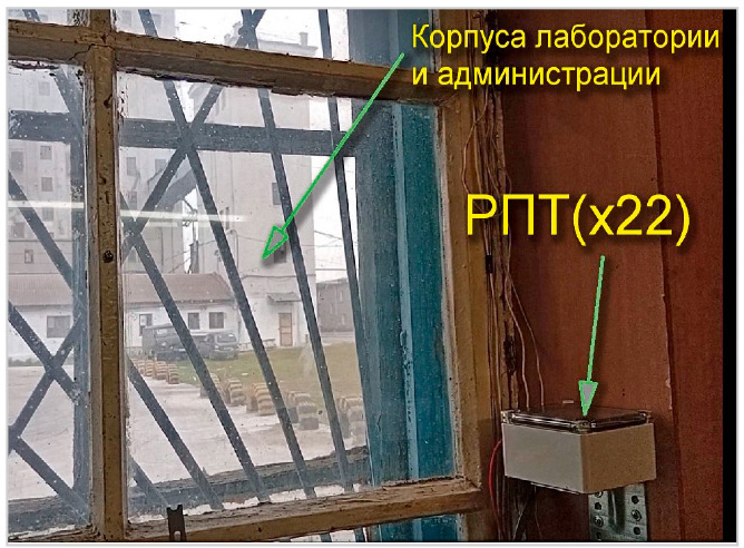 Рис. 4. Место установки РПТ(x22)