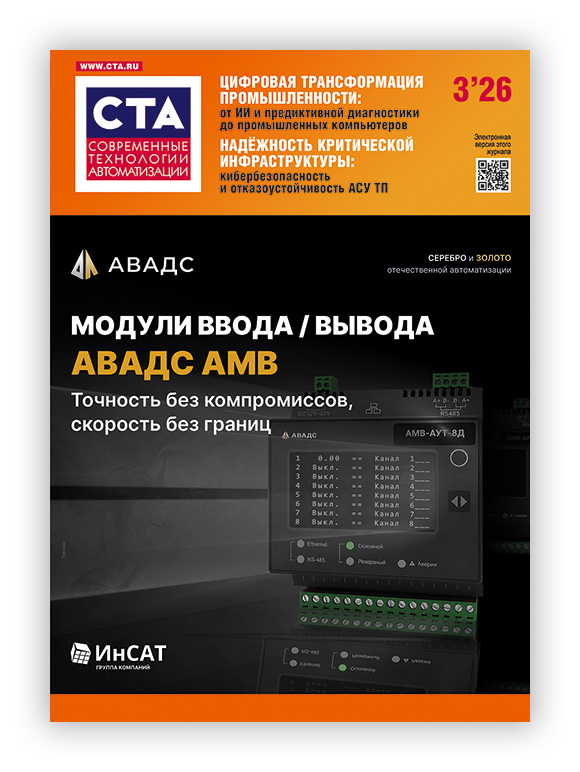 Журнал СТА 3/2026