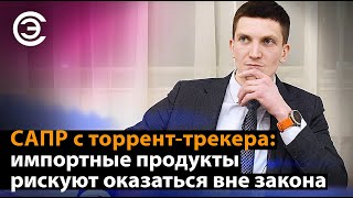 САПР с торрент-трекера: импортные продукты рискуют оказаться вне закона. Иван Ларионов, Третий пин