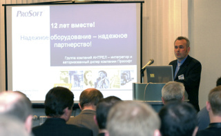 PROSOFT Solution Day — многообразие решений для промышленной автоматизации