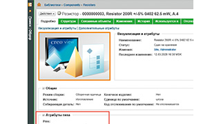 Настройка синхронизации данных Concord Pro и Windchill PDMLink