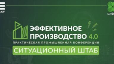 Технологии и идеи преодоления кризиса: сборник оперативных мер