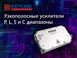 Узкополосные усилители большой мощности для P-, L-, S- и C-диапазонов частот