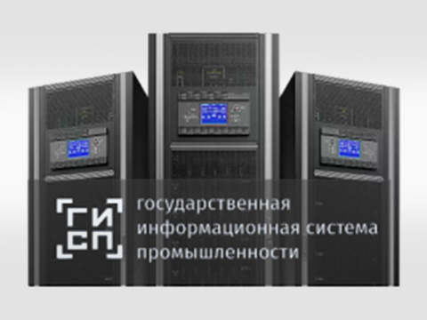 Все ИБП Сайбер Электро включены в каталог ГИСП
