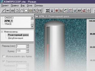 Новая версия TRACE MODE для Windows NT Новая версия TRACE MODE для Windows NT