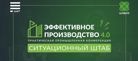Технологии и идеи преодоления кризиса: сборник оперативных мер Технологии и идеи преодоления кризиса: сборник оперативных мер