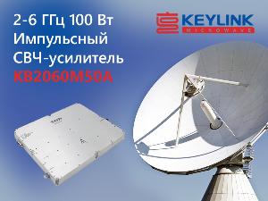 Модуль 100-ваттного широкополосного импульсного усилителя мощности KBP2060M50A на основе GaN-технологии для работы в диапазоне частот 2–6 ГГц