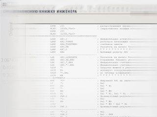 Программа быстрого преобразования Фурье для устройств автоматизации на базе процессора TMS 320