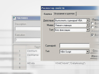 Подключение модулей ввода/вывода Advantech к SCADA-системе ICONICS GENESIS32 с помощью ActiveX-компонентов