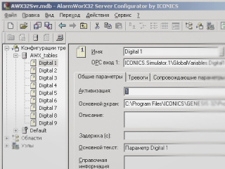 Работа со SCADA-системой GENESIS32. Часть 3