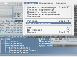 Технологический язык программирования IBM PC совместимых контроллеров