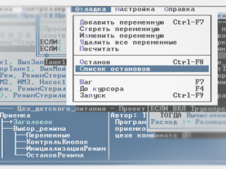 Технологический язык программирования IBM PC совместимых контроллеров Технологический язык программирования IBM PC совместимых контроллеров