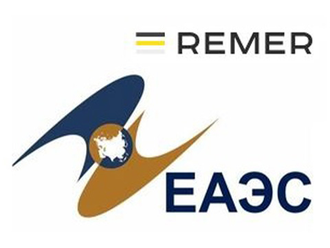 Продукция REMER – официально признанное качество для рынка ЕАЭС