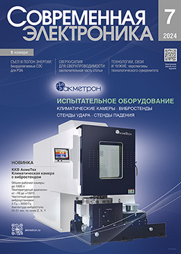 №7 / 2024